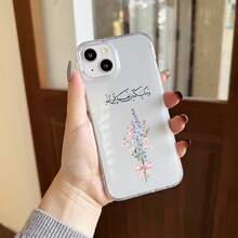 Funda Transparente para Teléfono con Flores Islámicas Musulmanas, Alabado sea  por Sus Bendiciones - Decoración Estética de Primavera para iPhone 16 Pro Max y Más - Estilo 1 (1 pieza) - Ver 6