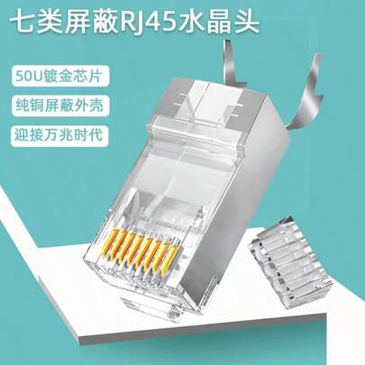 Tengxin Kang (TXK) Cat7 Shielded RJ45 Connectors - Gigabit Ethernet Gold-Plated Network Plugs, 1.5mm Hole Diameter, 8P8C For Cat7 Ethernet Cables (10-100pcs), Excluding Ethernet Cables