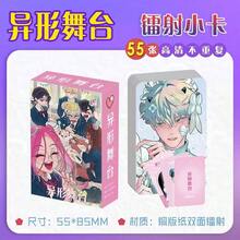 55pcs Anime Alien Stage Collection Cards - High Definition Double-Sided Printing, Vivid Character Design, Suitable For Collection And Decoration, Ideal Gift For Anime Fans, Anime Cards, Anime Accessories - Multicolor - View 5