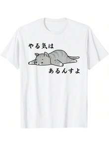 Camiseta de manga corta para amantes de los gatos, hombres y mujeres, "Estoy listo, gato, broma, lindo animal/amante de bromas, divertida, Neta", blanca, talla S - Blanco y Negro - Ver 10