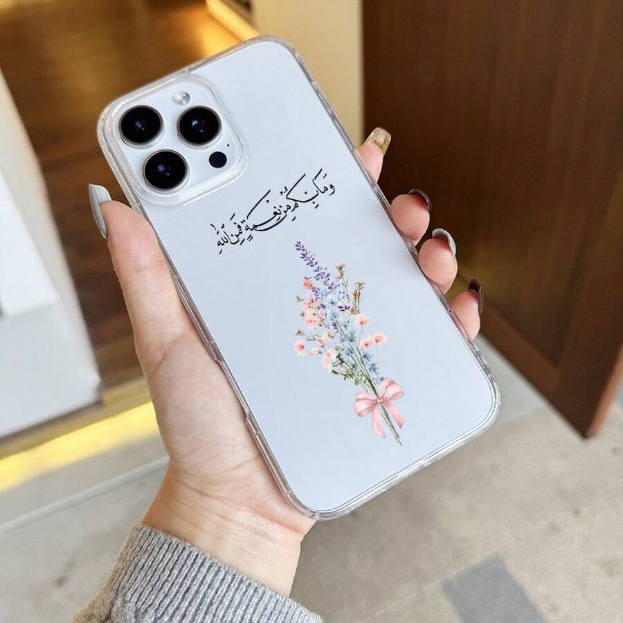 Funda Transparente para Teléfono con Flores Islámicas Musulmanas, Alabado sea por Sus Bendiciones - Decoración Estética de Primavera para iPhone 16 Pro Max y Más - Estilo 1 (1 pieza) - Ver 1