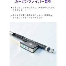 カーボンファイバー コントラバス弓 ジャーマンスタイル 白毛 - 104W - バイオリン弓 + 白毛 - チェックする 3