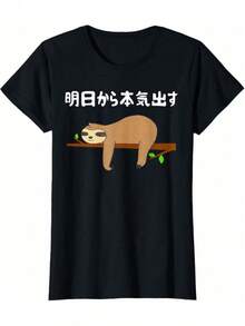 Empezando a ser serio a partir de mañana Camiseta divertida de Idiota Perezoso - Blanco - Ver 1