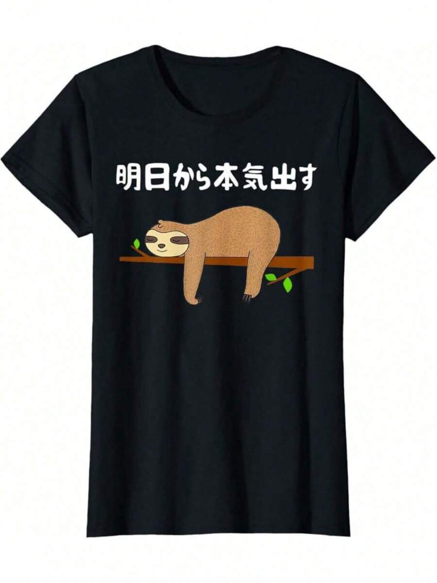 Empezando a ser serio a partir de mañana Camiseta divertida de Idiota Perezoso - Blanco - Ver 1