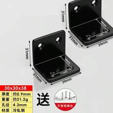 Stainless Steel 90 Degree Right Angle Fixator, Black Angle Iron, Triangle Iron Bracket, Connecting Piece, Metal L-Shaped Layer Board Bracket