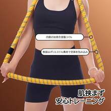 【新登場 & ソフト全包み腰保護!】フラフープ ベリーフィットネス ダイエット 肉を挟まず服に引っかからず 折りたたみ式ポータブル 青あざ防止 脂肪燃焼・シェイプアップ・全身トレーニング 筋トレ 静音式 1.5KG 周長 190cm 自宅・ジム・オフィス用 男女兼用 オフィスワーカー・産後鍛錬用(発汗ベルト付き オプション可) - イエロー(基本モデル) - チェックする 7