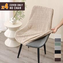 Bộ 1/4 tấm bọc ghế ăn kiểu Bắc Âu dệt jacquard, bọc ghế nhà bếp cong co giãn, chất liệu spandex, bảo vệ chỗ ngồi ghế, thích hợp cho gia đình, tiệc tùng và nhà hàng. - Màu Khaki - Xem 7