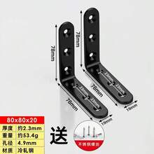 Stainless Steel 90 Degree Right Angle Fixator, Black Angle Iron, Triangle Iron Bracket, Connecting Piece, Metal L-Shaped Layer Board Bracket