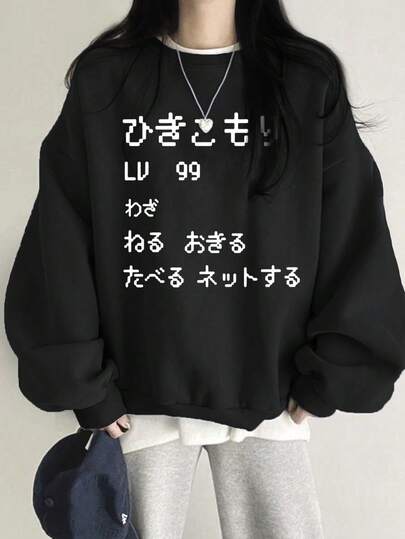 Women's Loose Fit Casual Japanese Print Crew Neck Sweatshirt, Versatile For Autumn/Winter