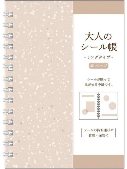 かみおジャパン ステッカーブック 大人のステッカーブック ブラウン 213175