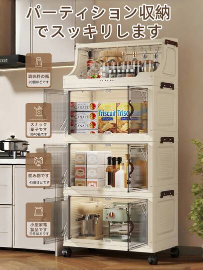 4/3/2-Layer Multifunctional Folding Storage Cabinet, Cream/Transparent Storage Shelf, Two-Layer Storage Design Classification And Organization Cabinet, Durable Snack Cabinet, Clothing Storage Cabinet, Bedding Storage Cabinet, Stationery Storage Cabinet, Shoe Bag Storage Cabinet, Suitable For Many Scenes Such As Living Room, Bedroom, Study, Children's Room
