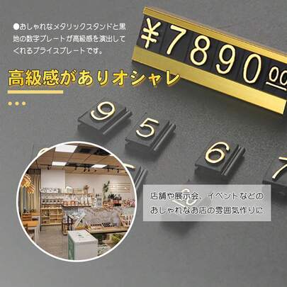 トパトロール 価格カード 価格テーブルセット 1セット 0号6万個の価格表示可能 価格表示 ゴールド 専用スタンド付き ラベルブロック おしゃれで見やすい（ゴールド）