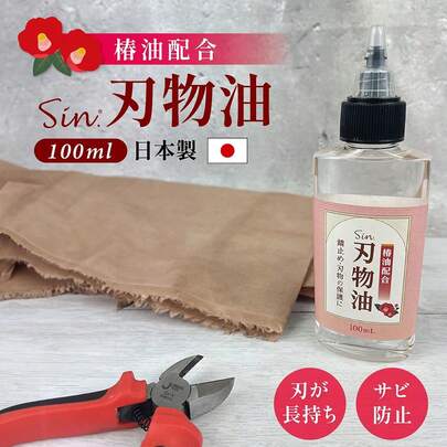 刃のサビを防ぎメンテナンスするツバキ油ナイフオイル100mlを追加