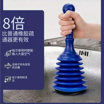疏通厨房排水管、浴室和淋浴水槽的蓝色柱塞，便携式强力气推式