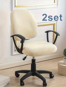 2pcs/Set Stretch Velvet Office Chair Cover Solid Color Split Swivel Chairs Cover Seat Slipcover For Desk Computer Chairs