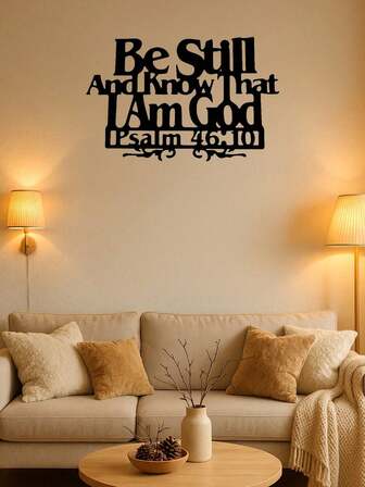 一件励志金属墙饰 - 以优雅的字体镌刻诗篇 46:10“你们要静默，要知道我是神”。完美的信仰主题装饰，适用于任何空间，适合现代家居装饰、家居装饰、房间装饰、卧室装饰、浴室装饰。防水、防锈、耐用，可作墙面装饰或生日礼物。
