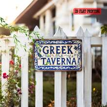 2D平面，1件希腊酒馆金属招牌 - 复古希腊餐厅装饰，蓝米色花卉图案 - 耐用墙面艺术牌匾，适用于室内/室外、酒馆、家居、露台 - 易于悬挂安装 - 地中海咖啡馆装饰 - 8英寸 x 12英寸，酒吧装饰，室内装饰，做旧效果，2D平面 - 彩色 - 查看 5