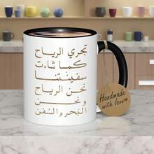 1pc Arabic Calligraphy & English Text Ceramic Coffee Mug - Bilingual "Handmade-Like" Design, Reusable White Cup With Brown Arabic Script, Gift For Home, Office, Arabic Learners, Cultural Drinkware (Hand Wash Only), Coffee Mug Teacher, Coffee Mugs With Motivational Sayings, Mugs With Funny Sayings, Printed Coffee Mugs, Inspirational Coffee Mugs, Mugs For Accountants, Fathers Day Mug, Travel Coffee Mug Funny, Funny Mug For Colleague, Art Teacher Mug, Humorous Coffee Mug, Cup Of - màu đen - Xem 2