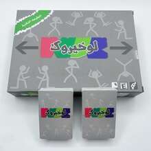 High-Quality Durable Arabic Card Game, Suitable For Group Gatherings, Board Game, Family And Friends Fun, Made Of Sturdy Cardboard Material With Arabic Text, Interactive Group Game - Grey - View 4