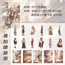 Bộ 24 miếng dán chủ đề Cô gái thời trang, hình dán trang trí sáng tạo, vật liệu thủ công trang trí sổ lưu niệm, quà tặng ngày lễ, đồ dùng học tập cá nhân hóa cho sổ lưu niệm, văn phòng phẩm. - Màu nâu  Mocha - Xem 10