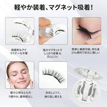 マグネットつけまつ毛 一体型 磁気 つけまつげ 人気 超軽量マグネットつけまつげ 接着剤やアイライナーは不要、ふんわり、すっぴん感、再利用可能、薄いメイク向き(YC01) - YC01 - チェックする 6
