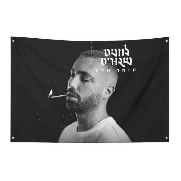 1 Pc 60x90cm 90x150cm Polyester Pink Flag Birthday Present Singer Tapestry Single-Sided Printing Pop Singer Omer Adam Funny Flags For Bedrooms Outdoor Decors Room Decor Y2k Custom Flag On The Wall