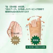 Bunion And Little Toe Support, Slim, Adjustable, Prevents Eversion And Inversion, Includes 5-Level Adjuster Hooks, Spreads Toes, Suitable For Both Left And Right Foot