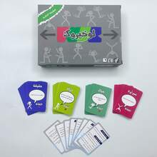 High-Quality Durable Arabic Card Game, Suitable For Group Gatherings, Board Game, Family And Friends Fun, Made Of Sturdy Cardboard Material With Arabic Text, Interactive Group Game - Grey - View 7