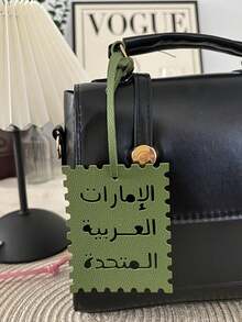 Arabic Script Square Charm - Pu Bag Pendant With, For Handbags, Totes, Camera Cases Pendant, Middle Eastern Desert Decor Pendant,Car Key Chain, Bag Pendant Decorative Bag Creative Jewelry Accessories Birthday Decorations, Birthday Gift For Travelers & Arabic Culture Lovers - Multicolor - View 4