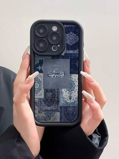1 pezzo Custodia protettiva morbida e opaca nera, con testo arabo, motivo floreale blu-grigio e stile versatile, adatta come regalo per amici, famiglia, coppie, compleanni, compatibile con 17/16/15/14/13/12/11/Pro/ProMax/X/XR/XS/XSMAX/7/8/PLUS e altri modelli
