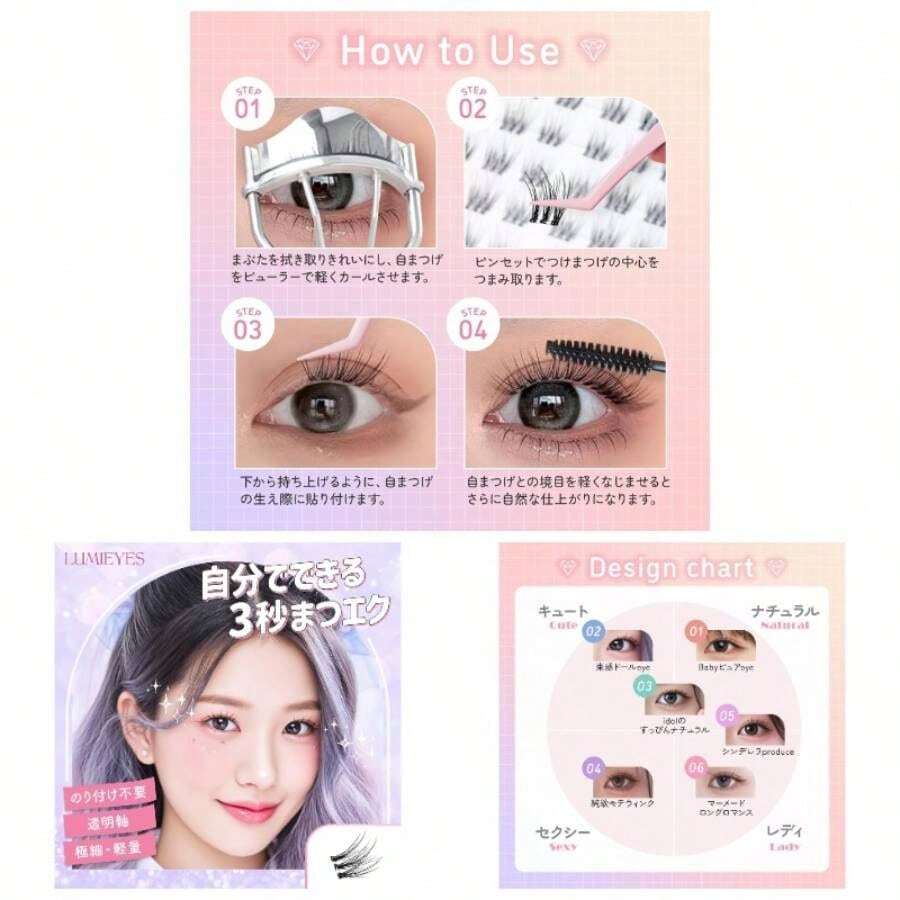 つけまつげ のり不要 【日本国内JIS基準検査済み】グルーなしつけまつげ グルー不要 つけまつ毛 3Dつけまつげ 接着剤不要 ブラック 1秒マツエク 部分つけまつげ 初心者 で簡単装着 立体感 可愛い 自然な束感 人気 耐久性が高い アイメーク 粘着力強い 落ちにくい ナチュラルつけま 軽量 快適【Lumieyes】 (08夜ふかし子猫 \u2013 ワンホンあざとかわいモードON) - 11Moon Lily – 月の夜,羽ばたくフェアリーeye - チェックする 1