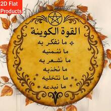 1pc Wooden "Power Of The Universe" Plaque With Arabic & English Text - Round Islamic/Arabic Calligraphy Wall Decor With English Translation, Suitable For Home, Office, Cafe - Wall Decoration Sign, Ideal For Room Decor, Halloween, Christmas, Holiday Gift - Multicolor - View 1