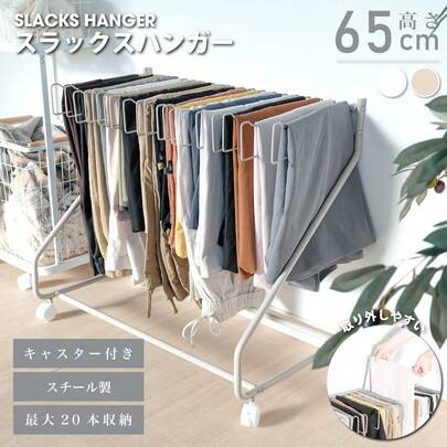 Slacks Hanger, Pants Rack, Large Capacity, Holds 20 Pants, Swing-Type Pants Hanger, With Casters, Compact Storage For Closets, Tks-Yy820