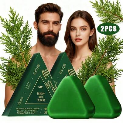 2 件柏树叶和乌斯曼草洗发皂，富含人参和草本提取物，温和清洁、保湿、控油，适合所有发质，方便旅行，非常适合圣诞节礼物、婚礼回礼