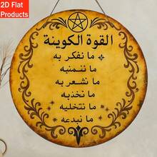 1pc Wooden "Power Of The Universe" Plaque With Arabic & English Text - Round Islamic/Arabic Calligraphy Wall Decor With English Translation, Suitable For Home, Office, Cafe - Wall Decoration Sign, Ideal For Room Decor, Halloween, Christmas, Holiday Gift - Multicolor - View 5