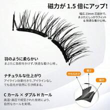 マグネットつけまつ毛 一体型 磁気 つけまつげ 人気 超軽量マグネットつけまつげ 接着剤やアイライナーは不要、ふんわり、すっぴん感、再利用可能、薄いメイク向き(YC01) - YC01 - チェックする 3