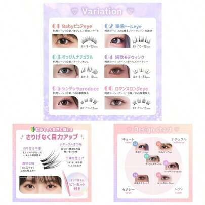 つけまつげ のり不要 【日本国内JIS基準検査済み】グルーなしつけまつげ グルー不要 つけまつ毛 3Dつけまつげ 接着剤不要 ブラック 1秒マツエク 部分つけまつげ 初心者 で簡単装着 立体感 可愛い 自然な束感 人気 耐久性が高い アイメーク 粘着力強い 落ちにくい ナチュラルつけま 軽量 快適【Lumieyes】 (08夜ふかし子猫 \u2013 ワンホンあざとかわいモードON)