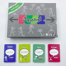 High-Quality Durable Arabic Card Game, Suitable For Group Gatherings, Board Game, Family And Friends Fun, Made Of Sturdy Cardboard Material With Arabic Text, Interactive Group Game - Grey - View 9