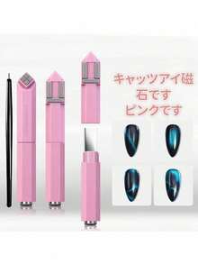 四合一新款猫眼磁铁笔多功能法式弧形效果磁性猫眼美甲磁棒DIY美甲工具笔，适用于家庭美甲沙龙DIY、美甲用品、美甲工具、返校、美甲、按压式指甲、修甲和修脚工具。万圣节礼物、圣诞礼物、朋友礼物、女性礼物