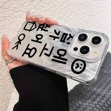 Ins Simple Korean Print Cute Phone Case 16 15 14 13 12 11 Pro Pro XR XS 8 Plus 16E Shiny Silver Lucky Cover