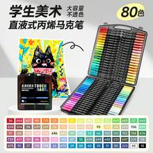 12/24/36/48/60/80 Colors Acrylic Marker Pens, Liquid Ink, Soft Tip, Non-Transparent, Blendable, Small Black Box, Watercolor Brush Pens, Art Supplies, Gift, School Essentials