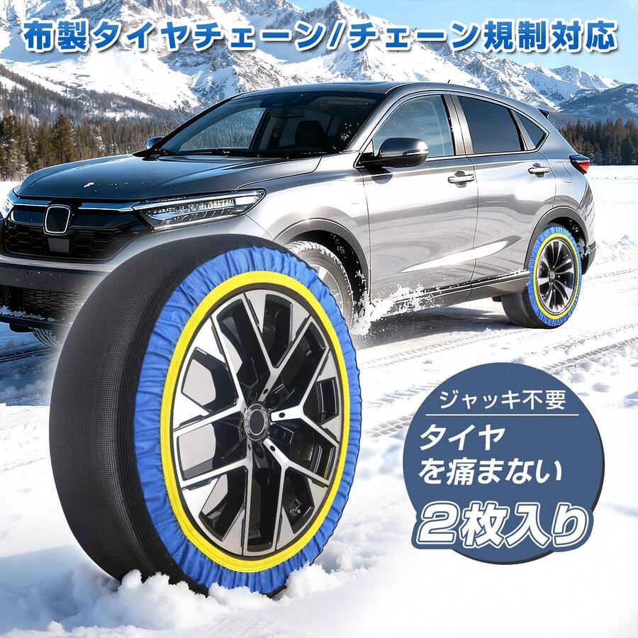 Supulin Tire Chains - H-6001 - View 1