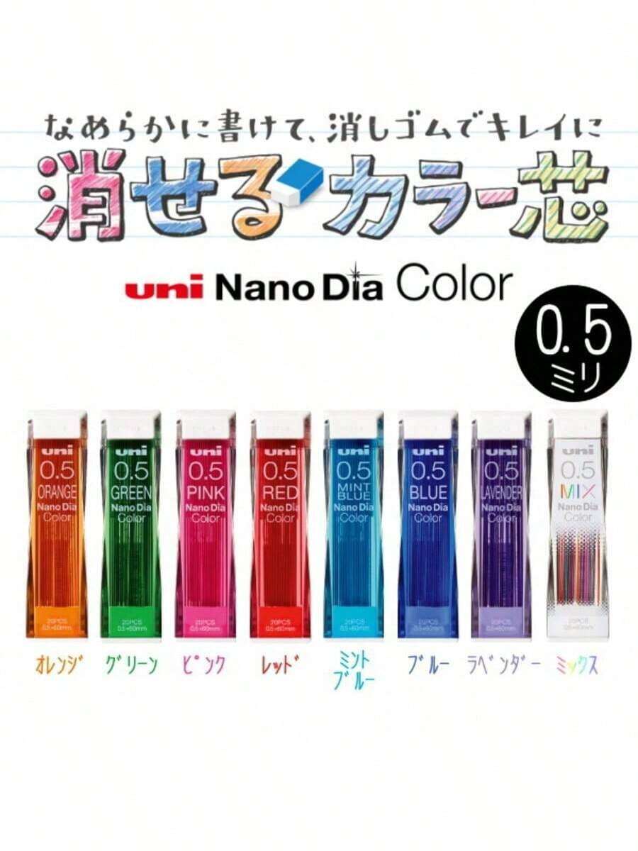 Japan Uni Nano Graphite Lead Core 202NDC Colored Mechanical Pencil Lead Refill 0.5 Student Writing Stationery School Supplies - 202NDC - View 1