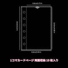 A7 Size Clear Binder With 10 Clear Refills, Double Snap Closure, Silver Hardware, PVC Material, 6 Holes, Sticker Storage, Peelable Sticker Book, Perfect For Favorite Characters - クリア(A7サイズ) - 查看 3