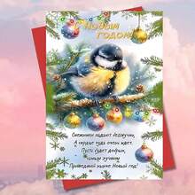 1pc "Bird New Year Cheer" Greeting Card With Envelope - Festive Bird & Ornaments Theme Card For New Year Greetings, Expressing Heartfelt New Year Cheers, Perfect For Pals & Nature Enthusiasts, New Year Keepsake Gift - Multicolor - View 14