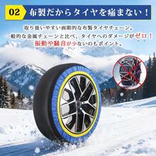 Supulin Tire Chains - H-6001 - View 3