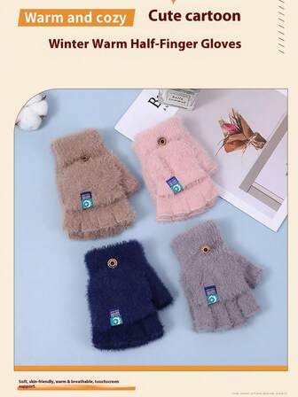冬季保暖毛绒手套，女生款，1色，学生款，露指翻盖防滑手套。户外加厚防寒半指手套。登山、跑步、骑行保暖手套，圣诞礼物，冬季保暖