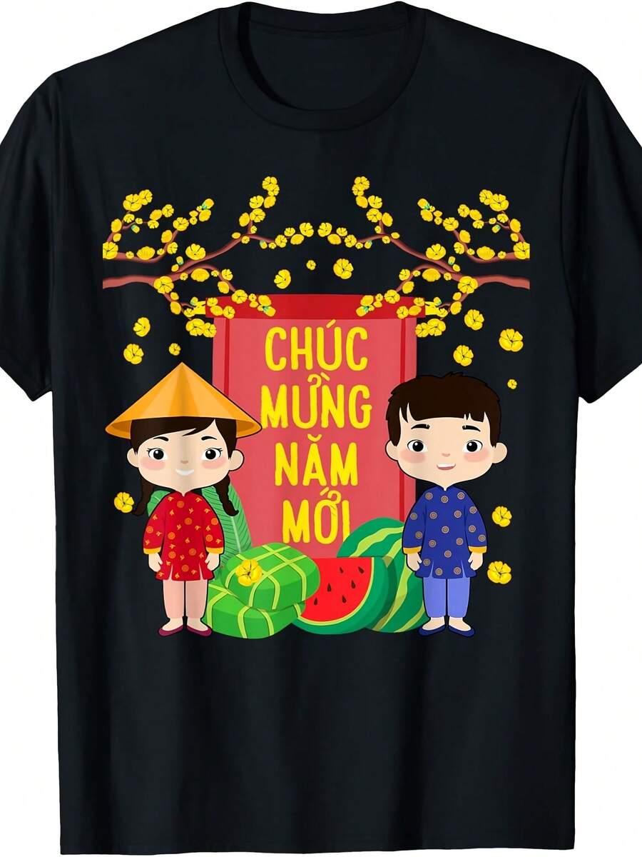 Ao Dai Kids Chuc Mung Nam Moi Vietnamese New Year 2025 T-Shirt - 款式23 - 查看 1