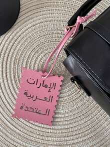 Arabic Script Square Charm - Pu Bag Pendant With, For Handbags, Totes, Camera Cases Pendant, Middle Eastern Desert Decor Pendant,Car Key Chain, Bag Pendant Decorative Bag Creative Jewelry Accessories Birthday Decorations, Birthday Gift For Travelers & Arabic Culture Lovers