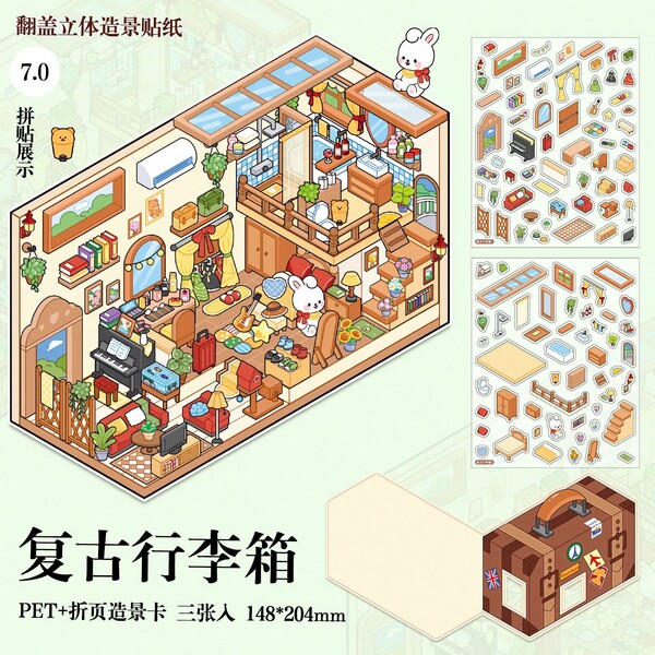 Flip Cover Upgraded Landscape Sticker Removable Page Landscape Card Pet Sticker, Cute Retro 3D Visual Effect